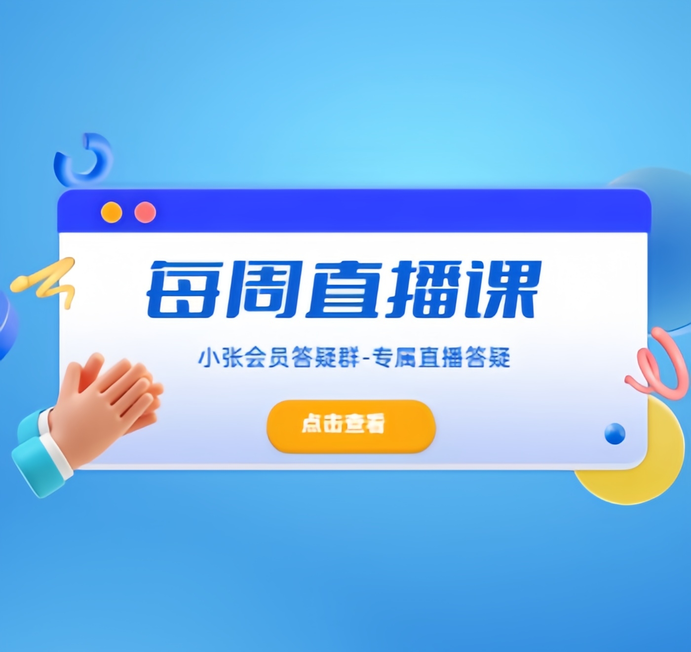 小张课堂-12.25直播回放