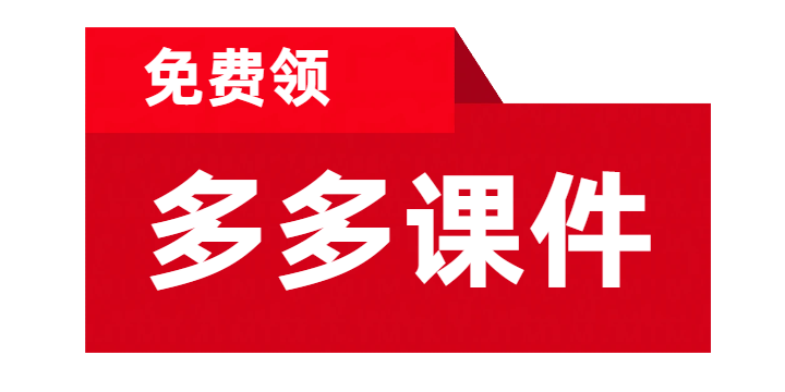 小张课堂-福利拼多多课件