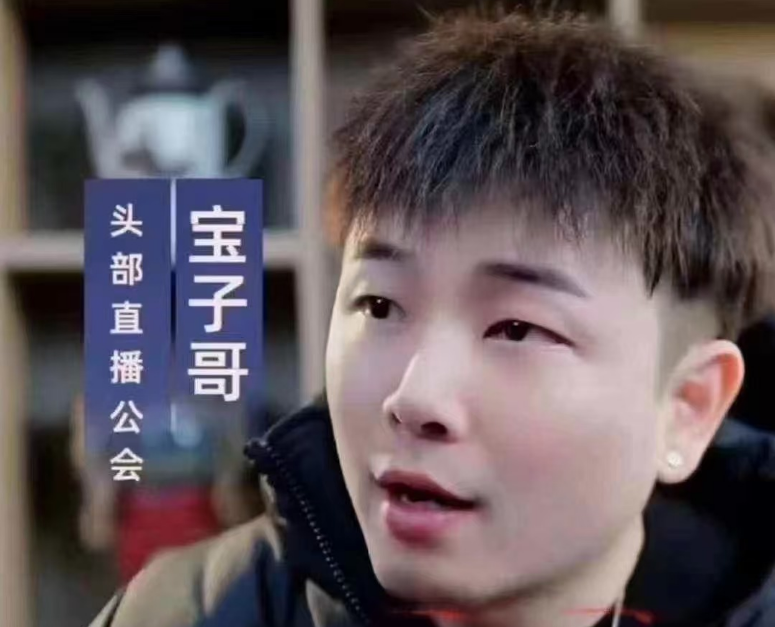 宝子哥-抖音快手全套无人直播课2026年3月更新（价值2980元）